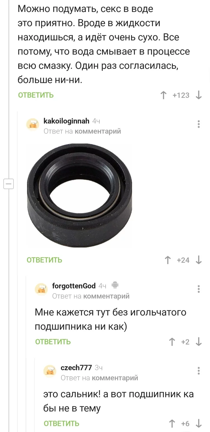 And again comments))) - NSFW, Sex, Screenshot, Picture with text, Longpost, Comments on Peekaboo