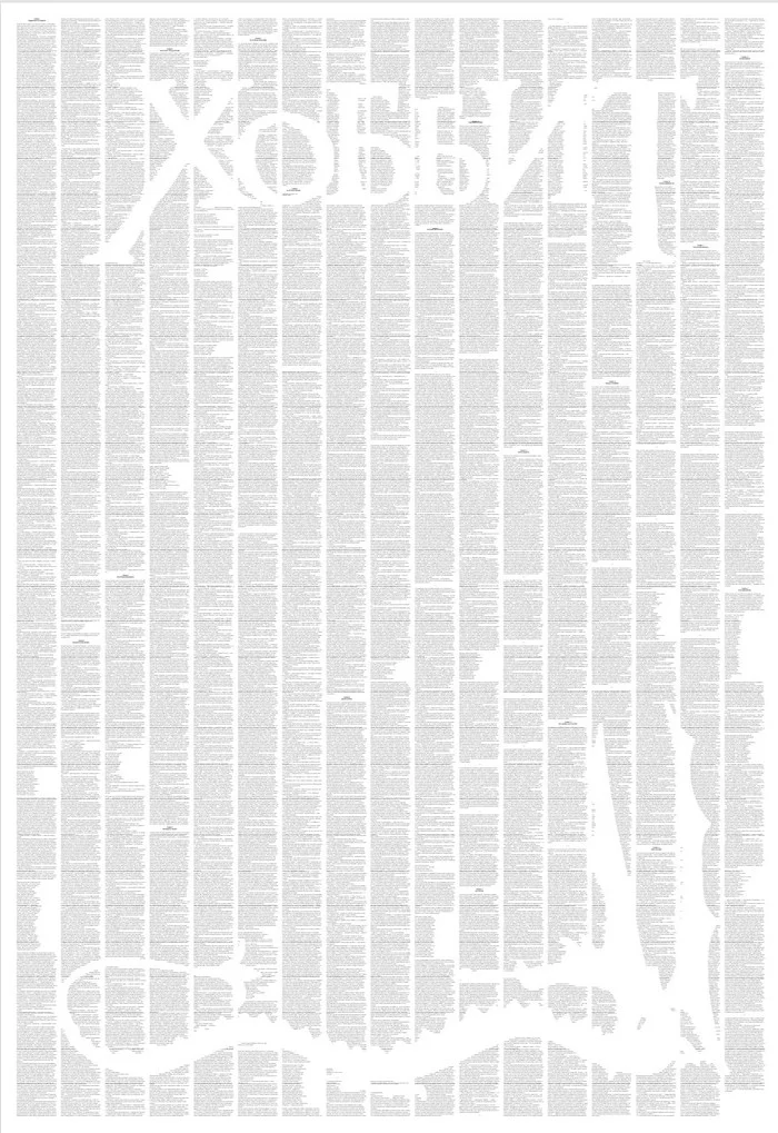 Poster with the entire story of The Hobbit on one sheet - My, The hobbit, Tolkien, Poster, Vector graphics, Text, Poster, Adobe illustrator