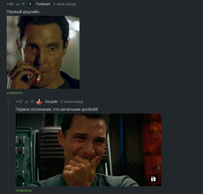 And a little more about work... - Matthew McConaughey, Screenshot, Comments on Peekaboo, Memes, Longpost