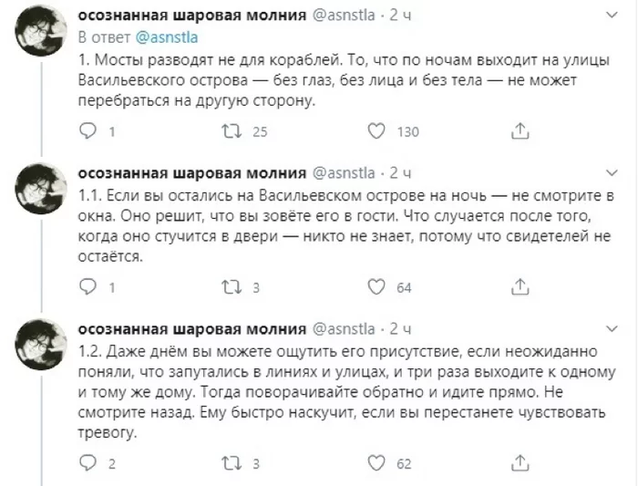 Петербуржное - Санкт-Петербург, Оно, Метро СПБ, Длиннопост, Twitter, Скриншот, Крипота