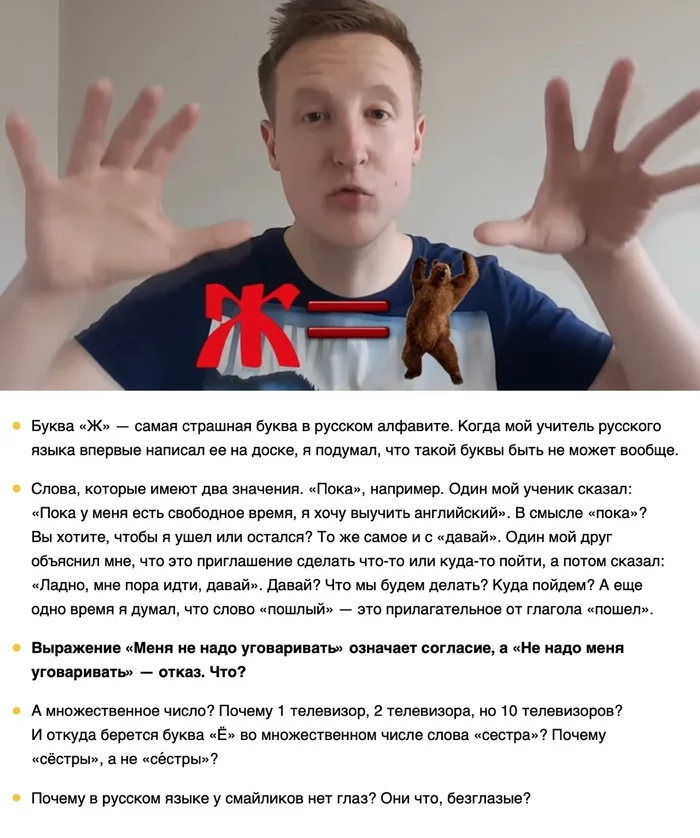 A Canadian learns Russian and explains why this language can drive any foreigner crazy - Language, Vocabulary, English language, Russian language, Translation, Sad humor, Longpost, Screenshot