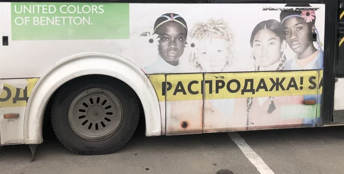 Все жизни важны, распродажа на весь ассортимент - Моё, Black lives matter, United Colors of Benetton