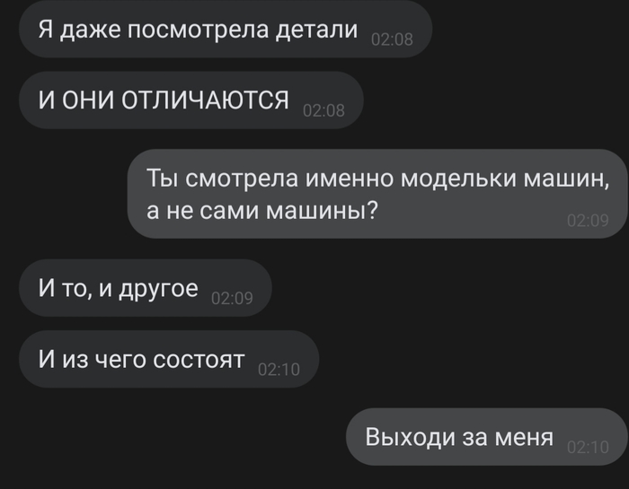 Любовь