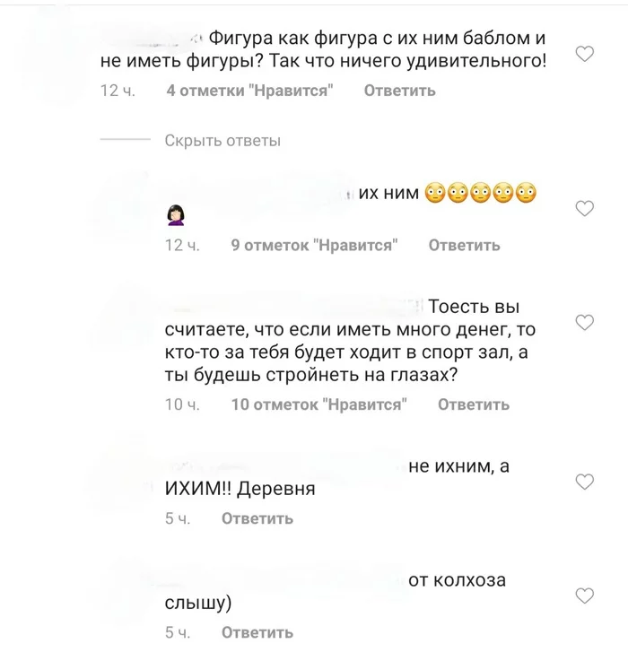 Так чьё бабло? - Фигура, Грамотность, Спор, Инстаграммеры, Спорт, Деньги, Скриншот