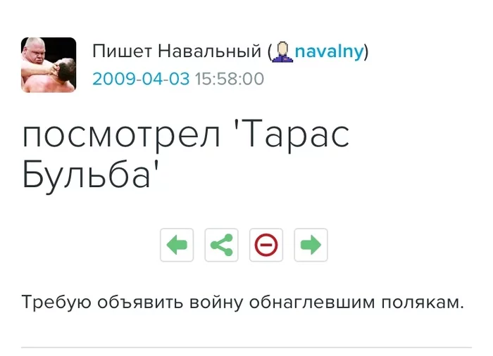old records - Alexey Navalny, Livejournal, Quotes, 2009, Politics, Longpost