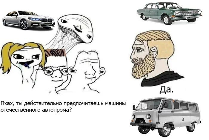 Отечественный автопром - Лирика, Отечественный автопром