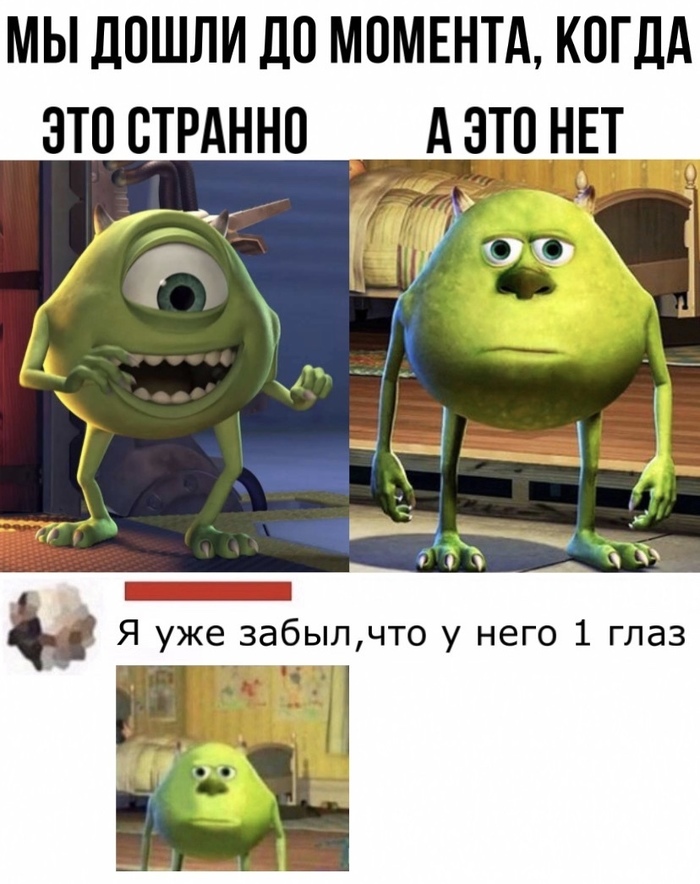 Бедный Майк Вазовски...