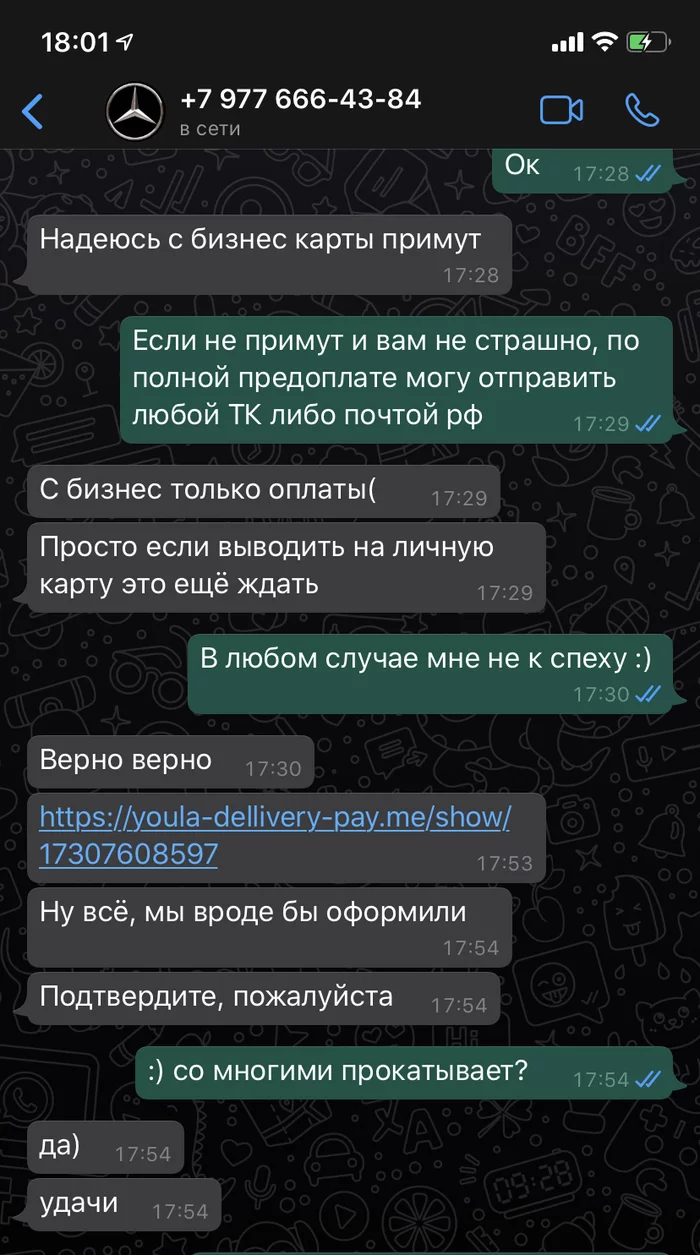 The latest divorces on Yulia - My, Internet Scammers, Yula (classifieds service)