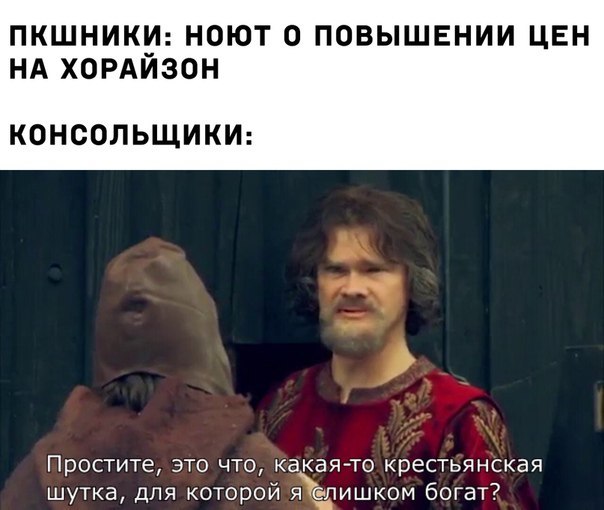 Когда действительно цена кажется вполне обычной на релизе
