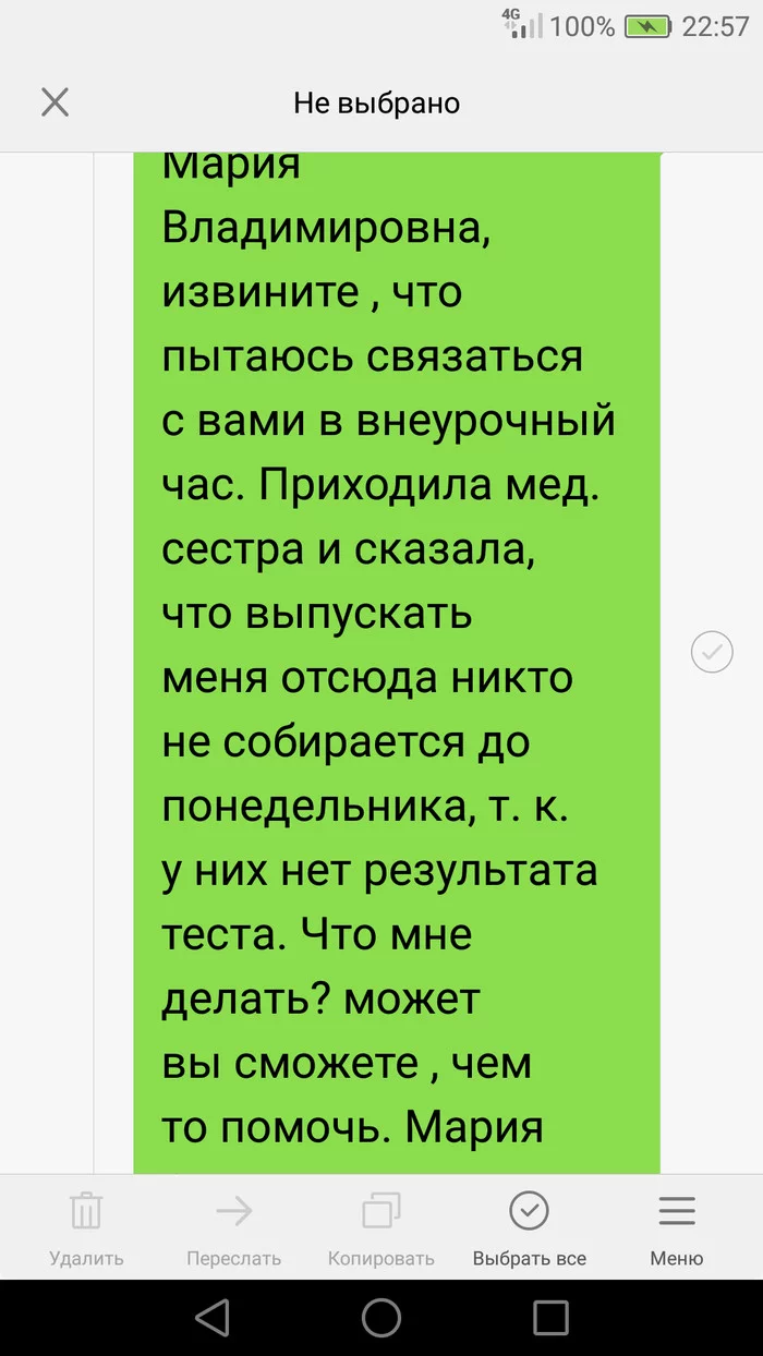 Меня ковид не убил, но бардак в медицине меня добьёт - Моё, Без рейтинга, Обсервация, Больничный лист, Мат, Длиннопост