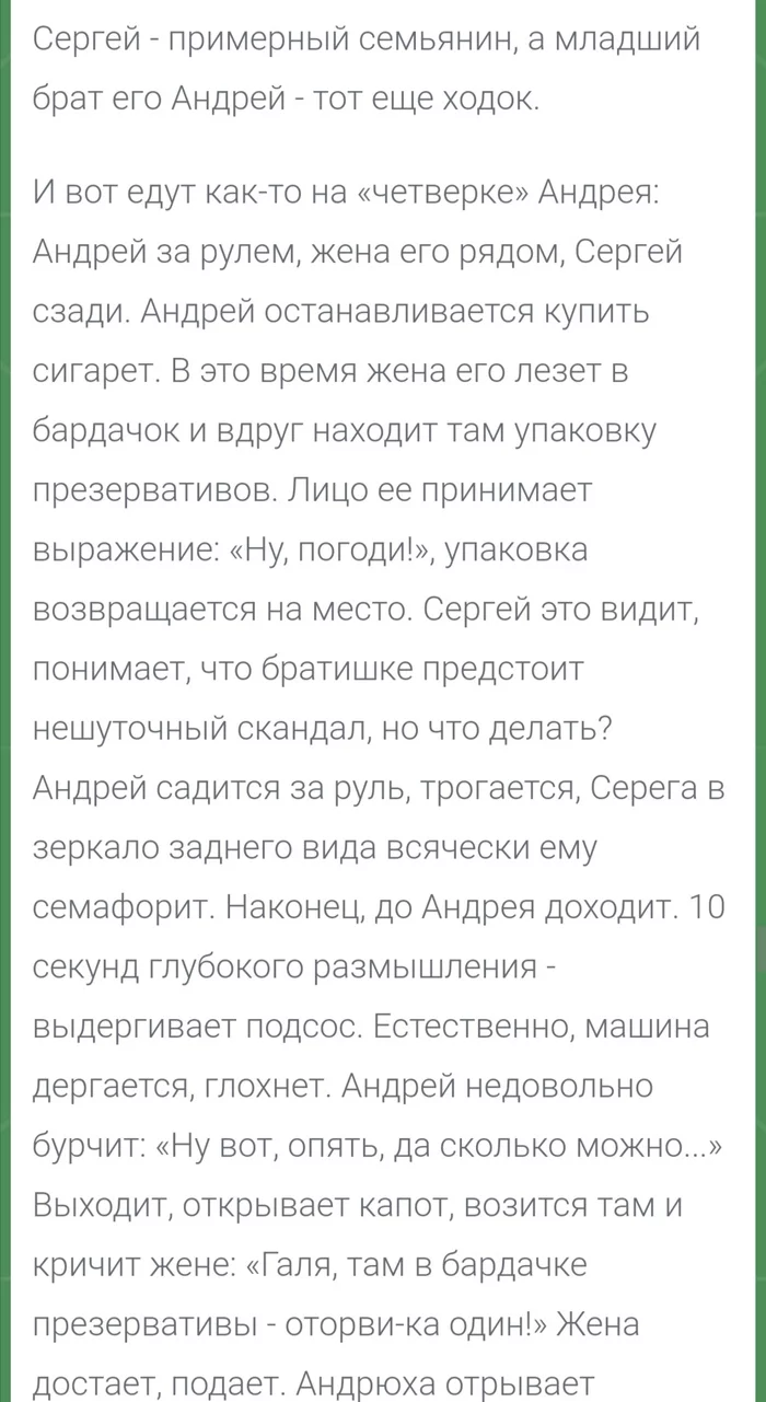 Б- братья - Ходок, Братья, Юмор, Реальная история из жизни, Длиннопост