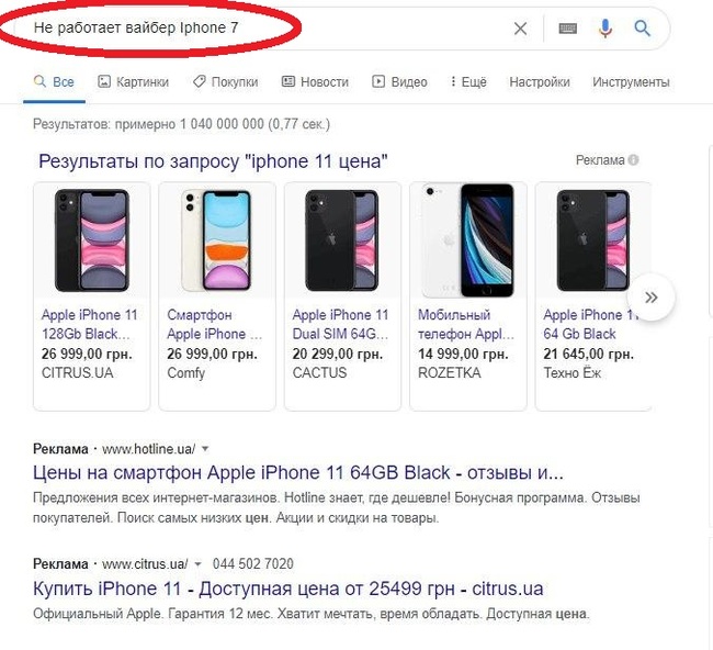 Как решаются проблемы на старых Iphone