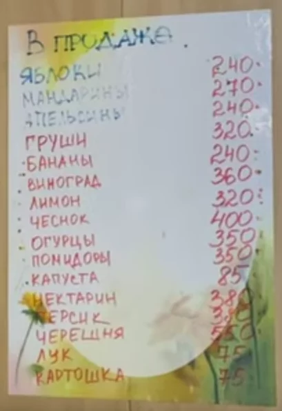 Soon such prices will be available throughout Russia! - Prices, Cheap, Announcement