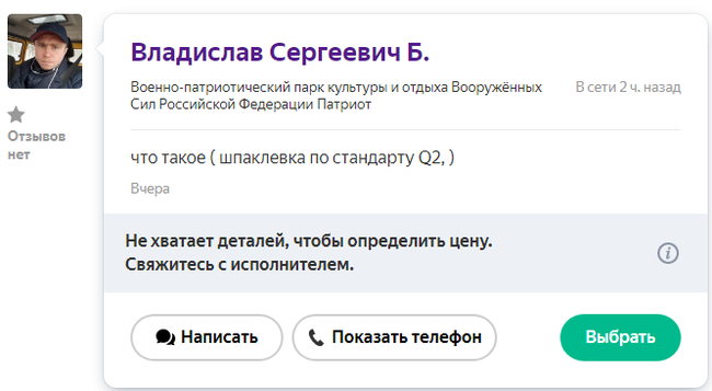 Experience in finding employees on Yandex.Services - My, Repair, Yandex., Yandex Services, Master, Human Resources Department, Вежливость, Internet, New building, Longpost