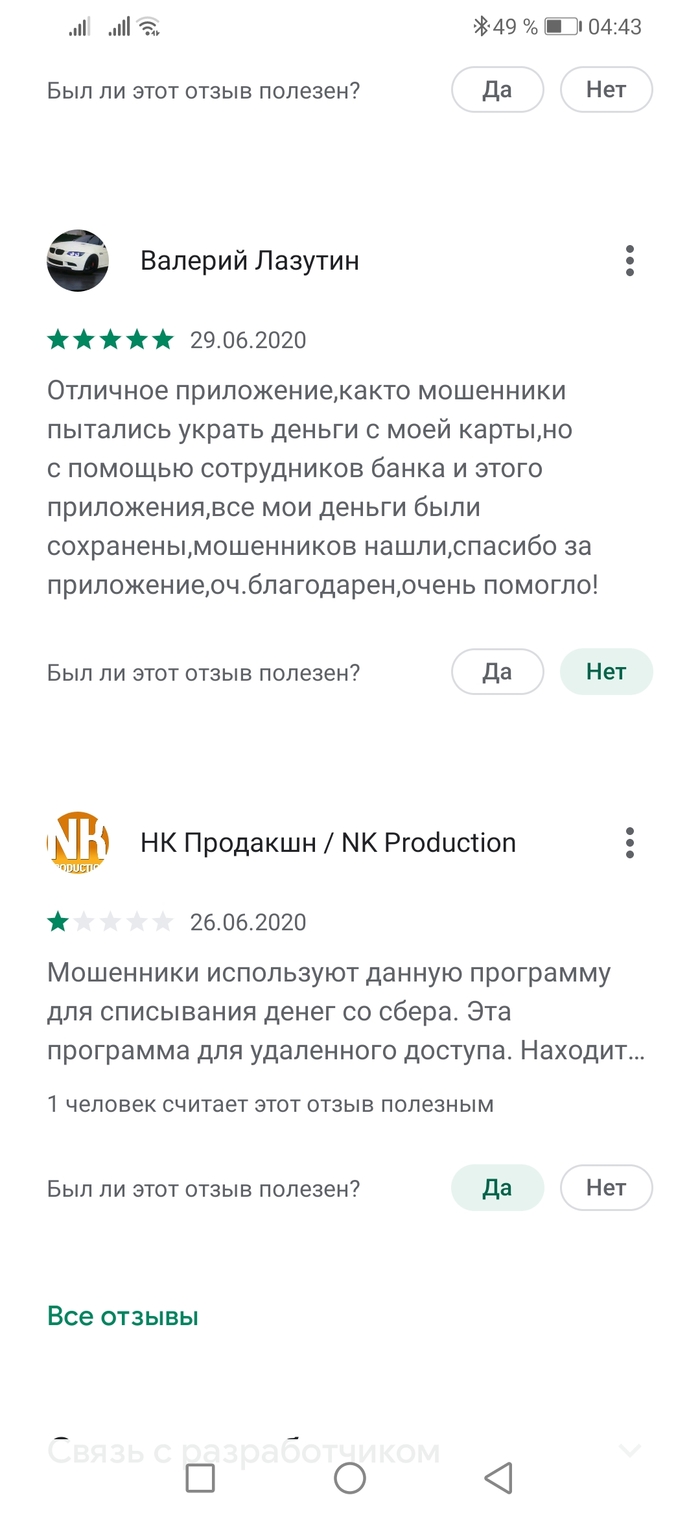 Маркетинг от мошенников