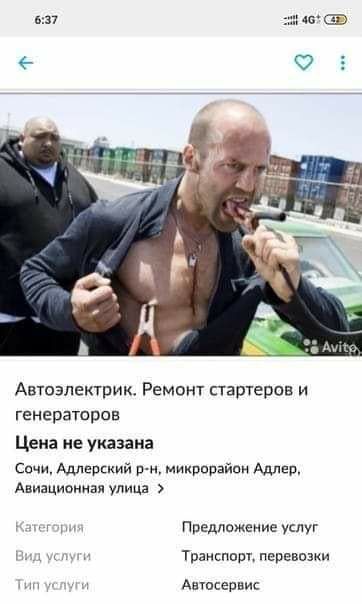 I'll fix everything!!!)) - Avito, Announcement, Электрик, Humor, Bruce willis