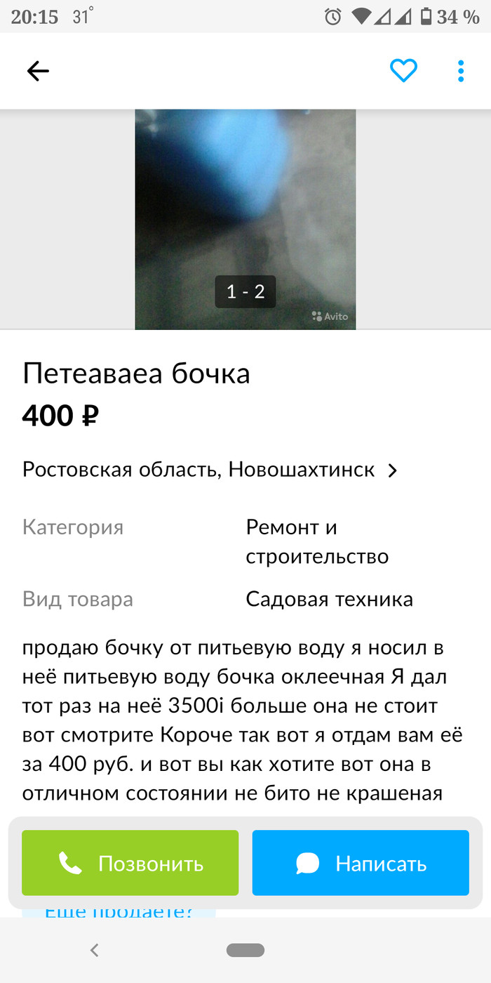 Объявления на Авито