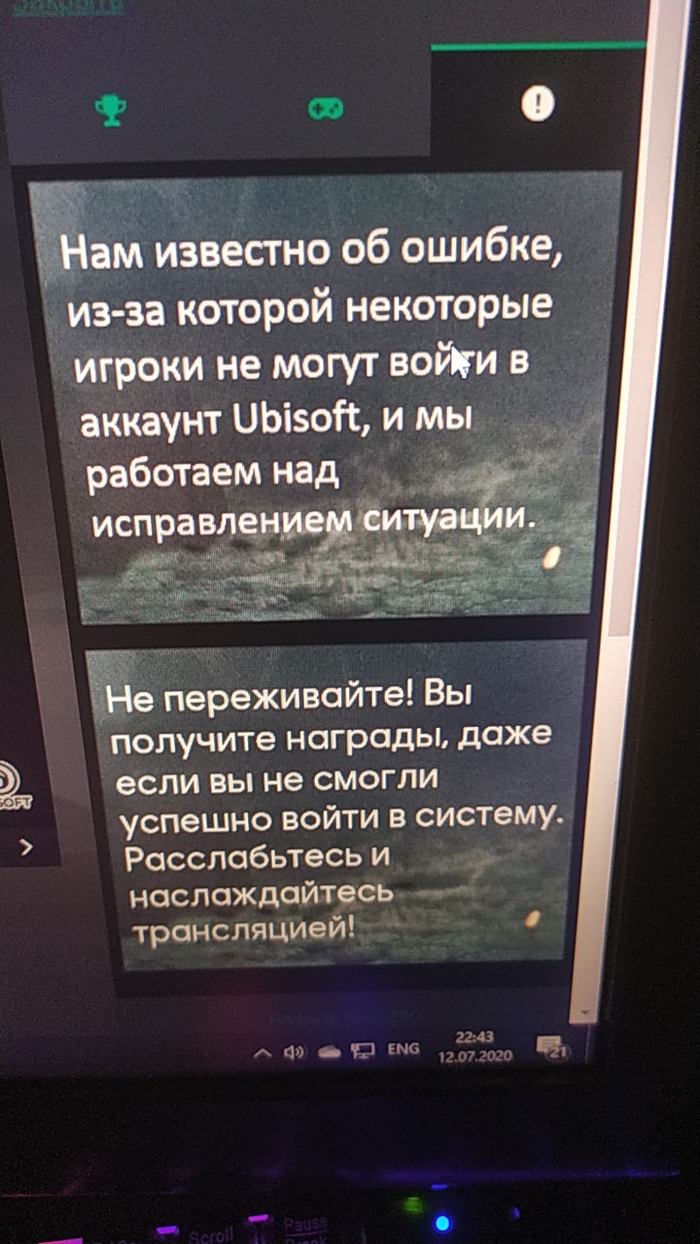 Поддержка Ubisoft