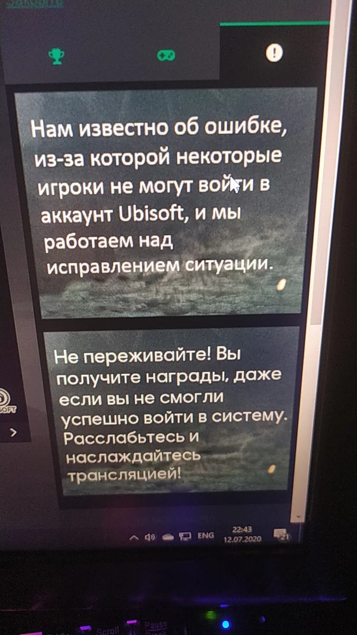 Поддержка Ubisoft - Ubisoft, Трансляция