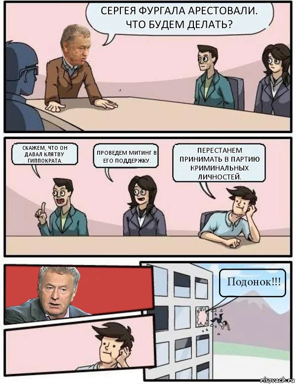 What to do - My, Memes, Sergey Furgal, Humor, Politics, Liberal Democratic Party, Vladimir Zhirinovsky