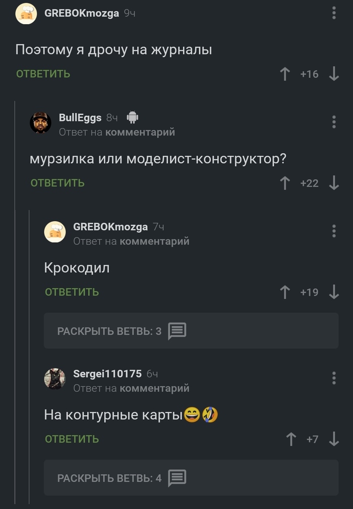 Старые добрые журналы