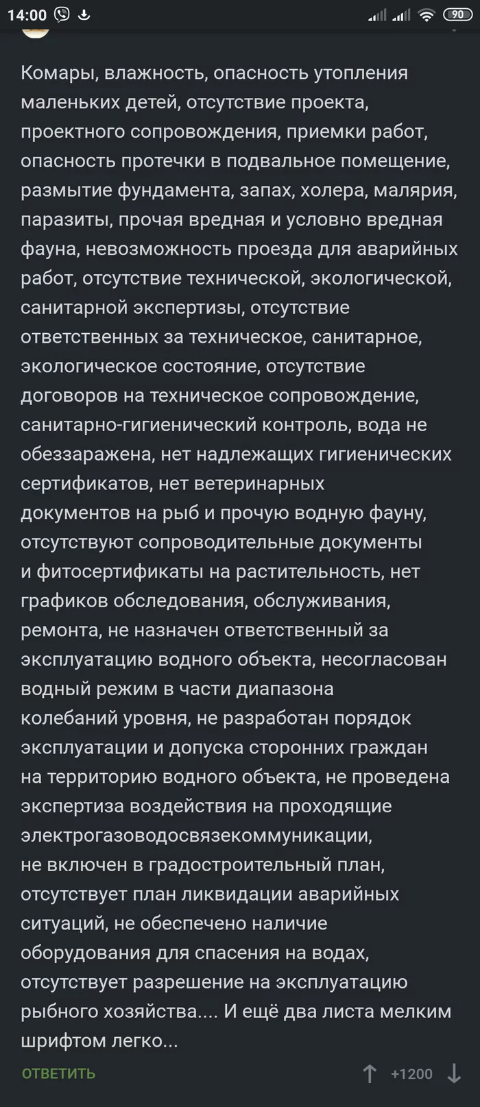 Как это вижу я - Комментарии на Пикабу, ЖКХ, Длиннопост