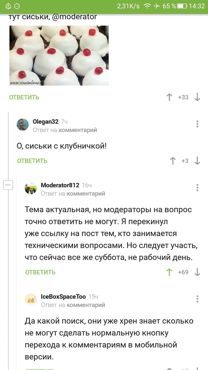 С такой клубничкой модер сам не справляется... Тех отдел, ваш выход! - Баг, Скриншот, Длиннопост