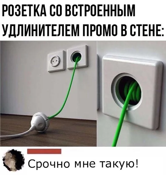 Hooooooooo - Power socket, Wall, Memes, Humor