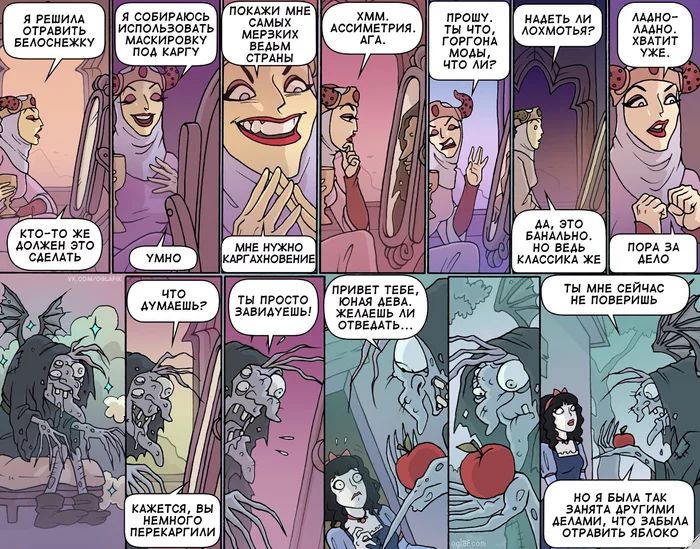 Бородавки - Oglaf, Комиксы, Белоснежка, Перевел сам