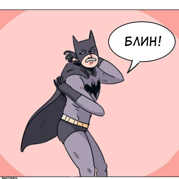 Нелегко быть героем - Комиксы, Юмор, Перевод, Бэтмен, Длиннопост, Plamondoncomics