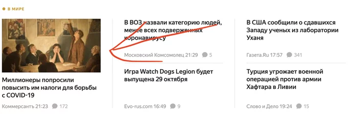 I read the headline and shed tears of pride for the Russian elite. Then I read the news and shed tears again - news, Russia, Tax, Millionaire, Coronavirus