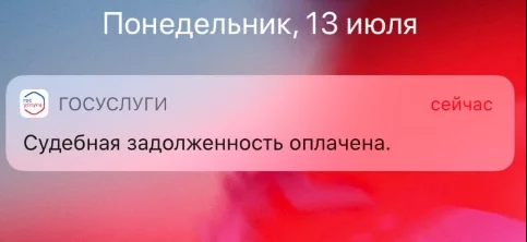 История с приставами закончилась?! - Моё, Пристав, Банк, Задолженность, ФССП, Судебные приставы, Длиннопост