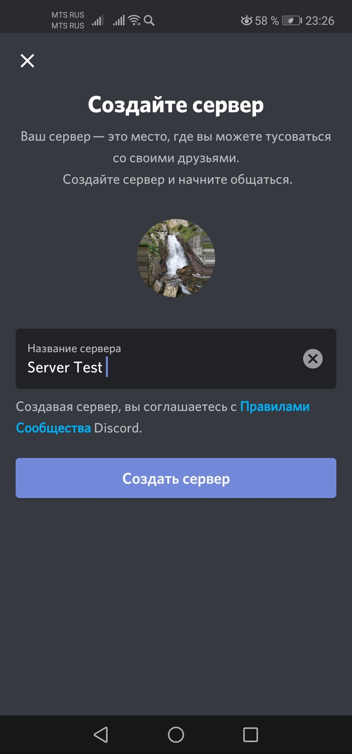 Как сделать дискорд сервер на телефоне и как добавить на него бота? Технологии, Длиннопост, Discord