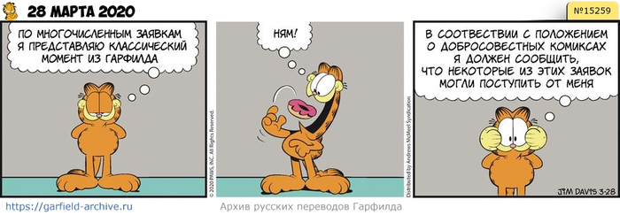 ������� �������� 28 ����� 2020 ����