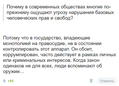 Couldn't have said it better - State, Habr