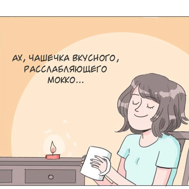 Каждый раз одно и то же - Комиксы, Юмор, Перевод, Plamondoncomics, Кофе, Длиннопост