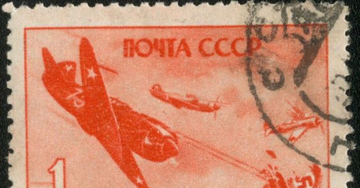 Почта ссср марки великий