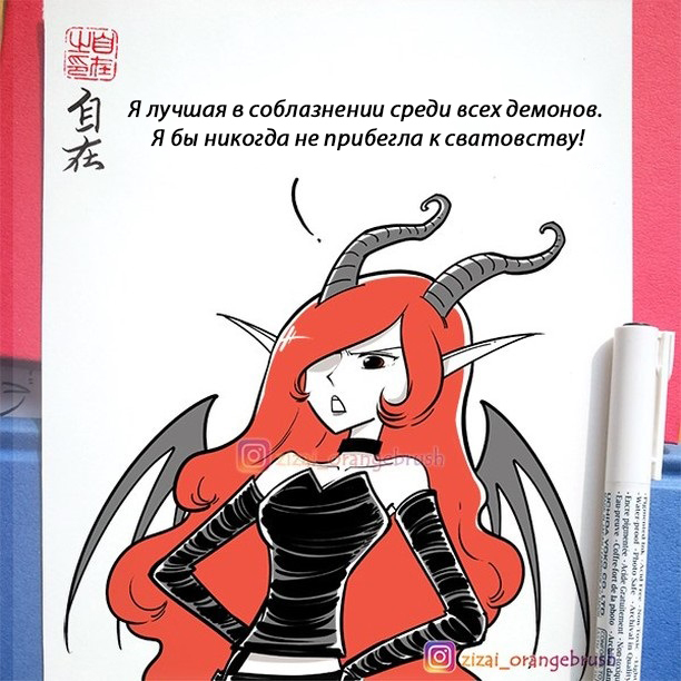 Boyfriend for a Succubus - Comics, Zizai_orangebrush, Devils love, Longpost