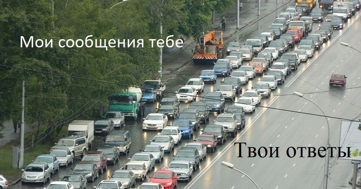 Пробки по дороге на работу. Пробка на большевистской. Заторы на дорогах Новосибирска. Новосибирск пробки на дорогах. Пробки автомобильные Новосибирск.