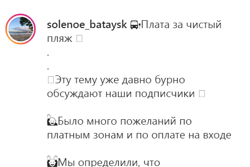 Are the 90s coming back? Is it possible to collect “for security” and “for parking” again? - My, Bataysk, Rostov-on-Don, Salt Lake, Longpost