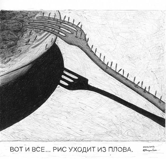 Культурный оргазм - Искусство, Современное искусство, Художник, Плов, Арт