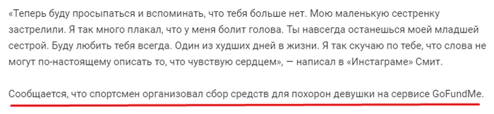 Новая мода в США?: Монетизация мертвых родственников, а так же дают денег просто за то что ты черный транс, сегрегация и расовые привилегии - Моё, UFC, Сбор денег, Похороны, США, Black lives matter, Негры, Черные, Расизм, Мат, Длиннопост