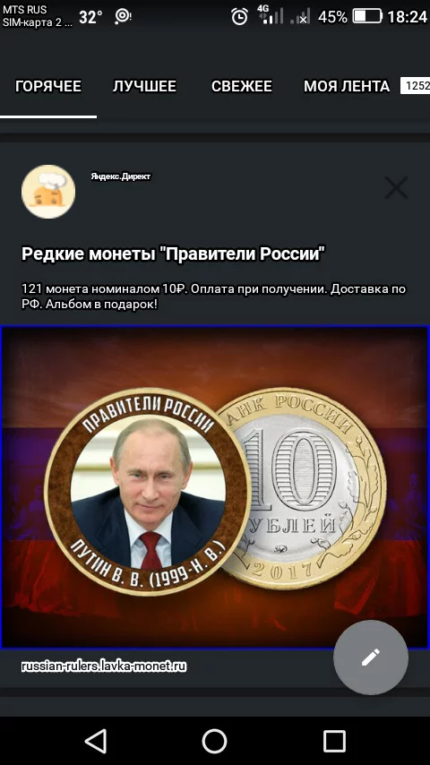 Am I the only one who saw this??? - My, Advertising, Vladimir Putin