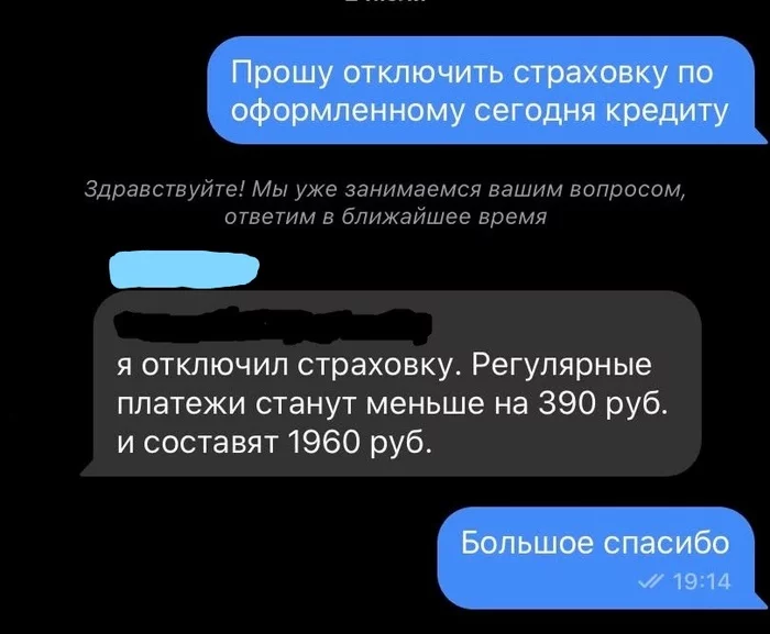 Ответ на пост «Любимый сбербанк. Перевыпуск кредитной карты» - Моё, Банк, Страховка, Москва, Россия, Кредит, Телевизор, Ответ на пост