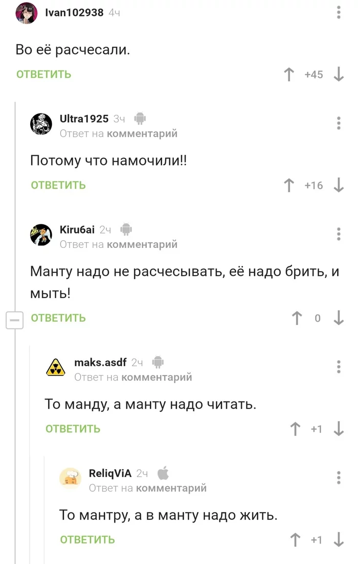 Пикабу познавательный, комментарии к посту - Комментарии на Пикабу, Комментарии, Длиннопост, Скриншот, Реакция Манту