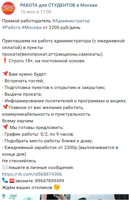 Восточные сказки Самата - Моё, Работа, Мошенничество, Обман, Ложь, Самодурство, Длиннопост