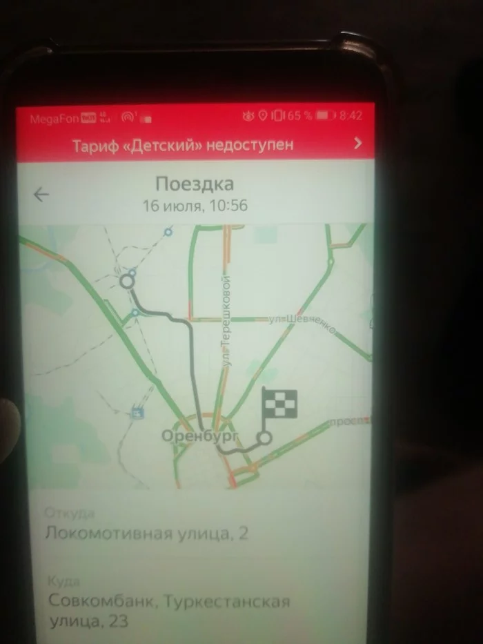 Яндекс такси зачем платить если можно не платить - Моё, Яндекс Такси, Мошенничество, Длиннопост