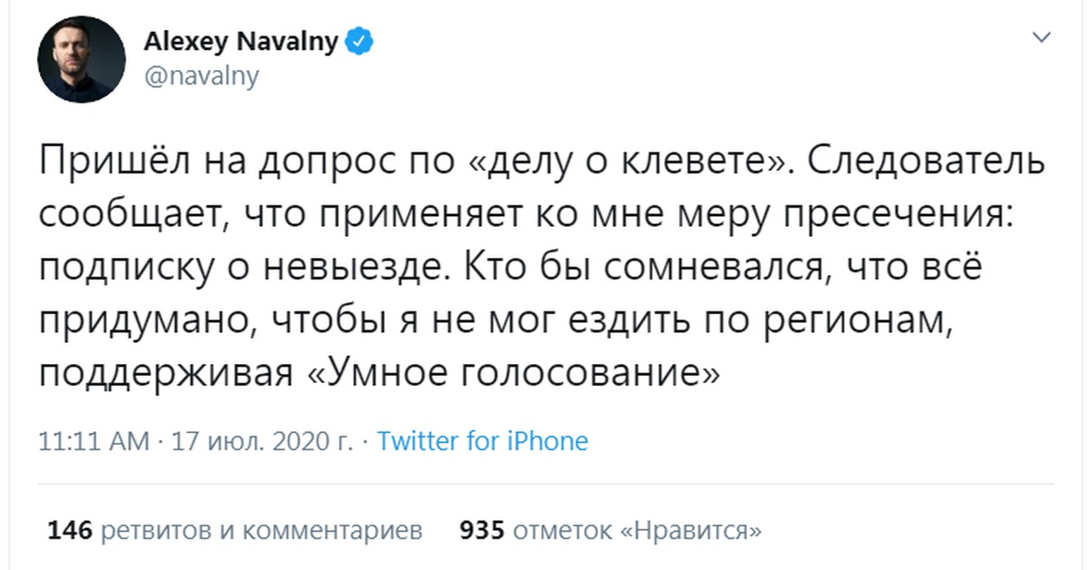 Статья за клевету на человека. Законопроект о клевете. Петицию клевету. Материалы о клевете ВК. Дело файпа о клевете в интернете.