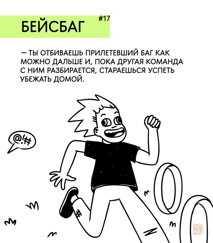 Словарь редких IT-терминов #17: