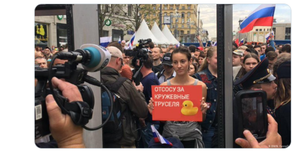 Протестутки